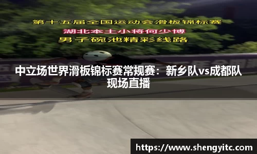 足球直播